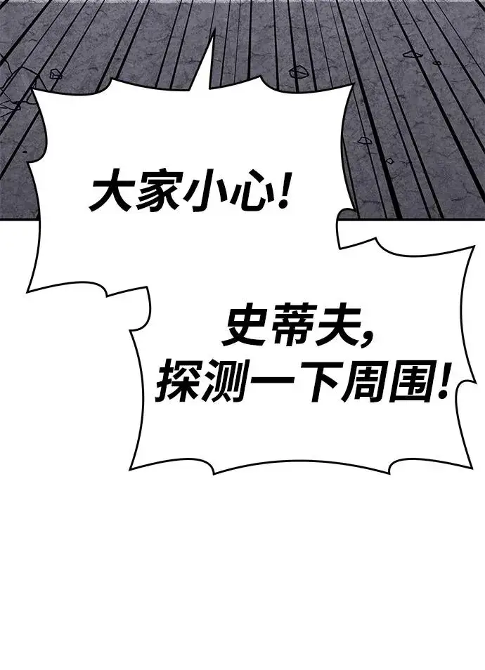 漫画《觉醒战士》[第2部] 第8话 开放型深渊（3）第32张图