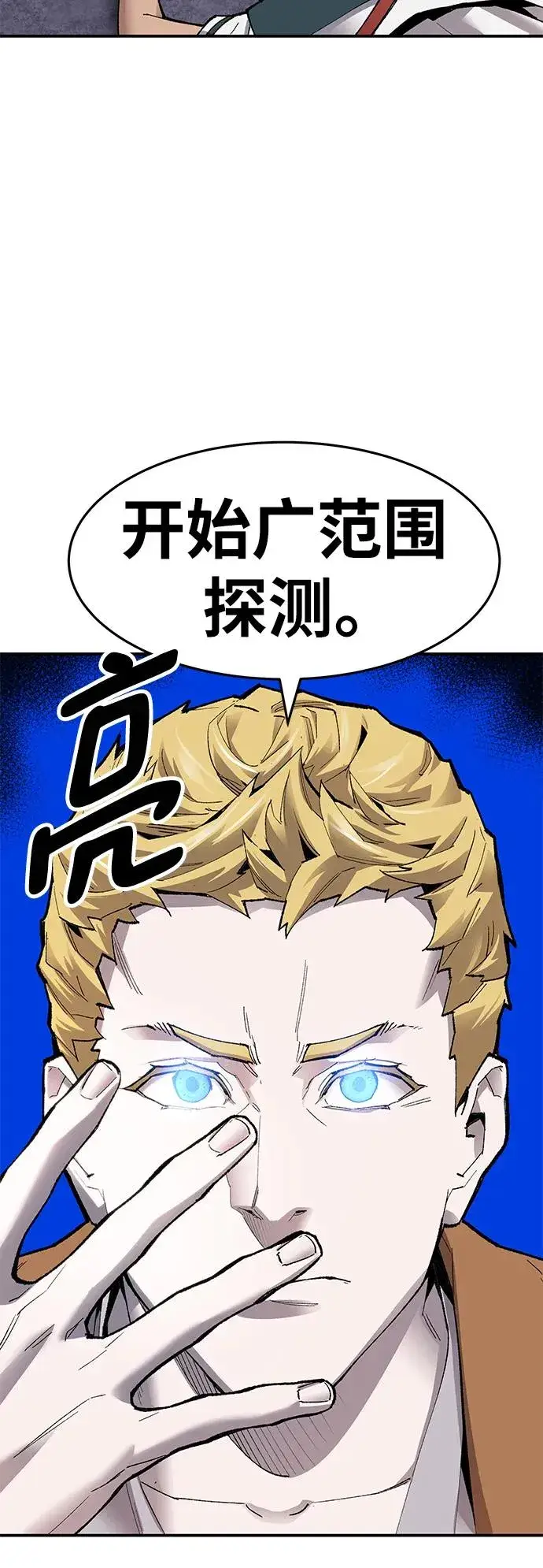 漫画《觉醒战士》[第2部] 第8话 开放型深渊（3）第35张图