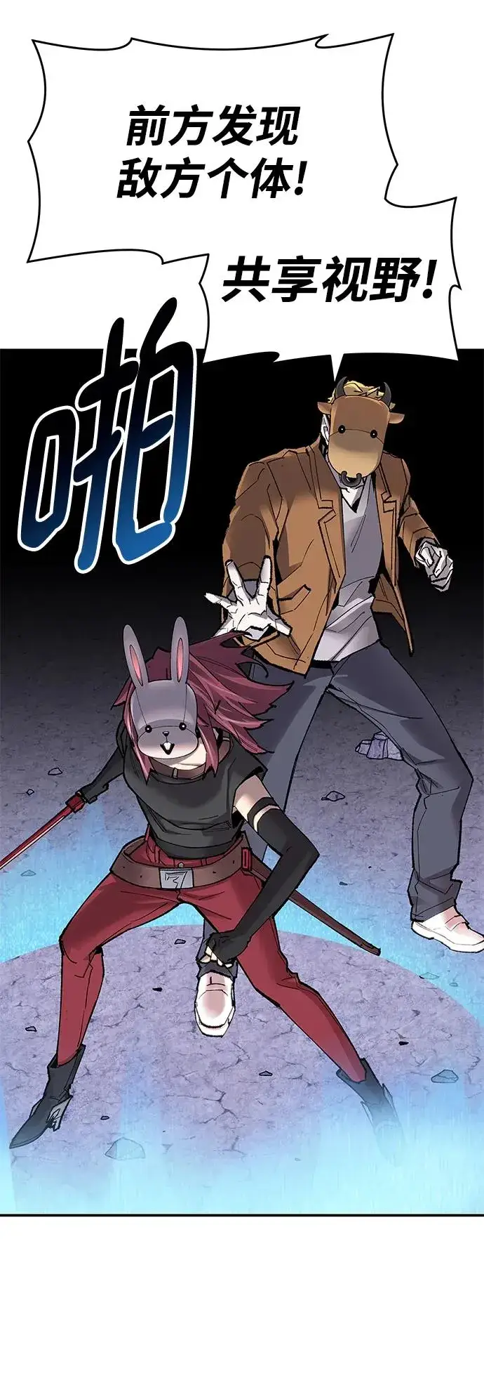 漫画《觉醒战士》[第2部] 第8话 开放型深渊（3）第38张图