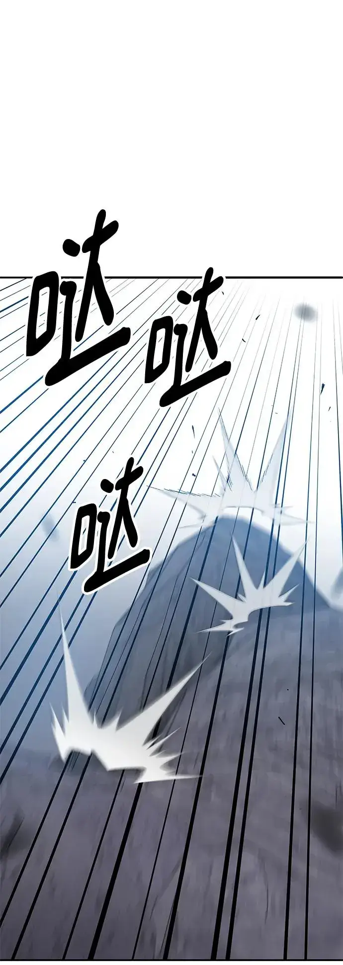 漫画《觉醒战士》[第2部] 第8话 开放型深渊（3）第42张图