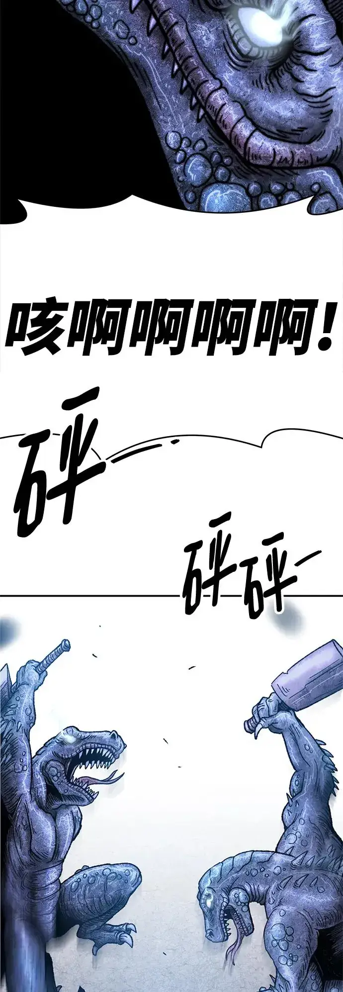 漫画《觉醒战士》[第2部] 第8话 开放型深渊（3）第47张图