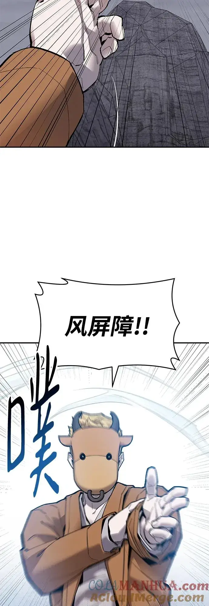 漫画《觉醒战士》[第2部] 第8话 开放型深渊（3）第49张图