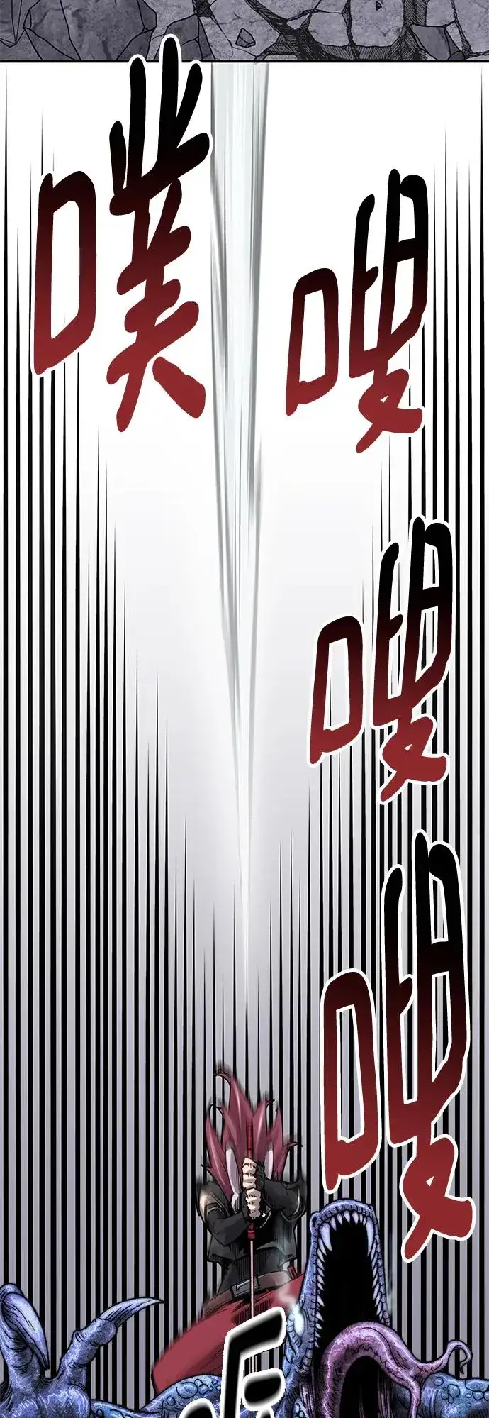 漫画《觉醒战士》[第2部] 第8话 开放型深渊（3）第63张图