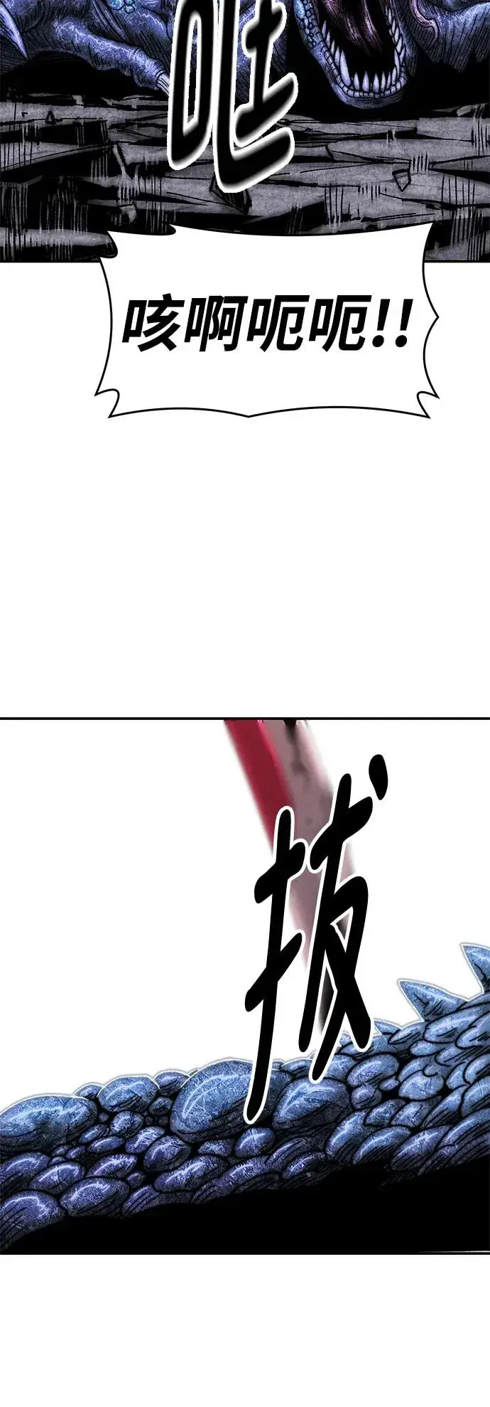 漫画《觉醒战士》[第2部] 第8话 开放型深渊（3）第64张图