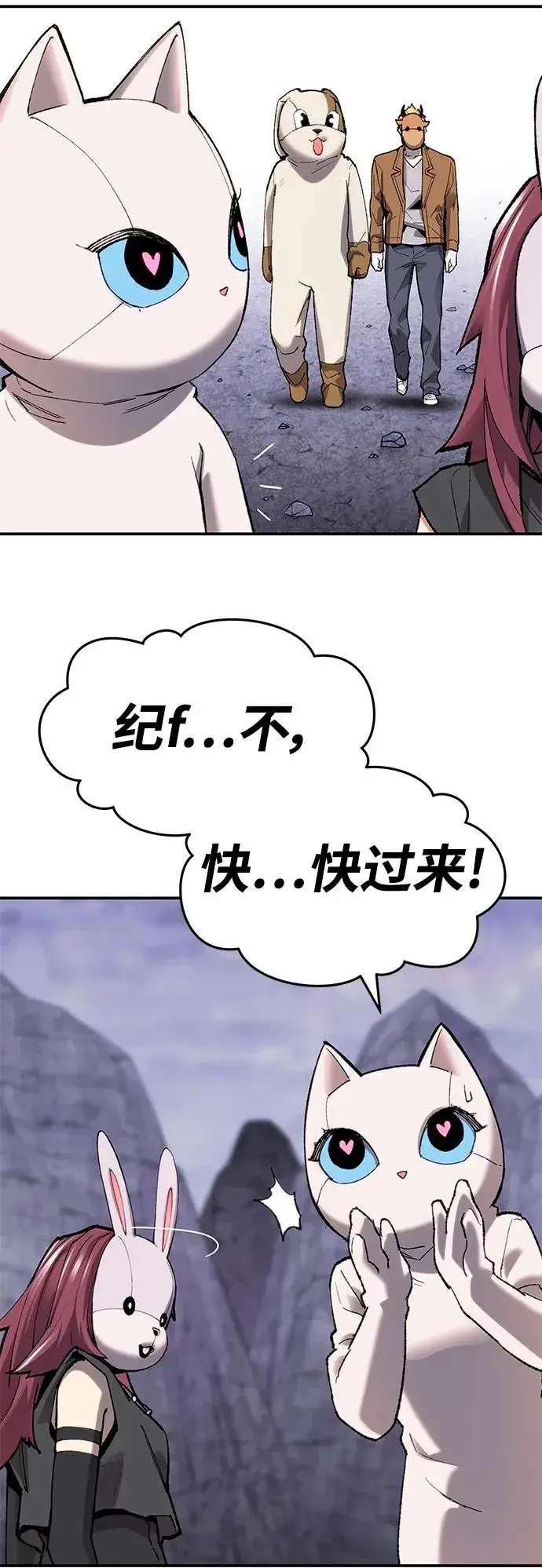漫画《觉醒战士》[第2部] 第8话 开放型深渊（3）第75张图