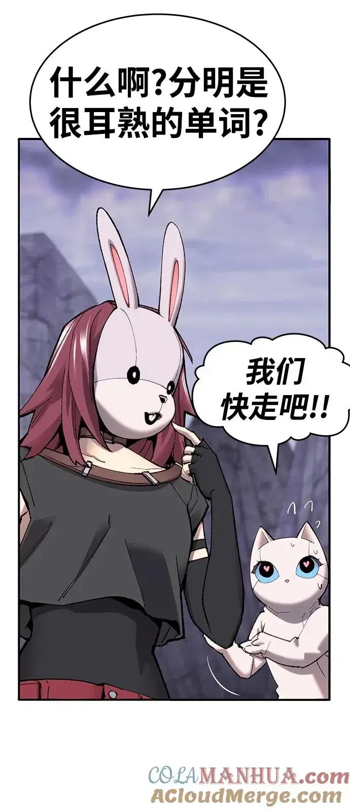 漫画《觉醒战士》[第2部] 第8话 开放型深渊（3）第77张图