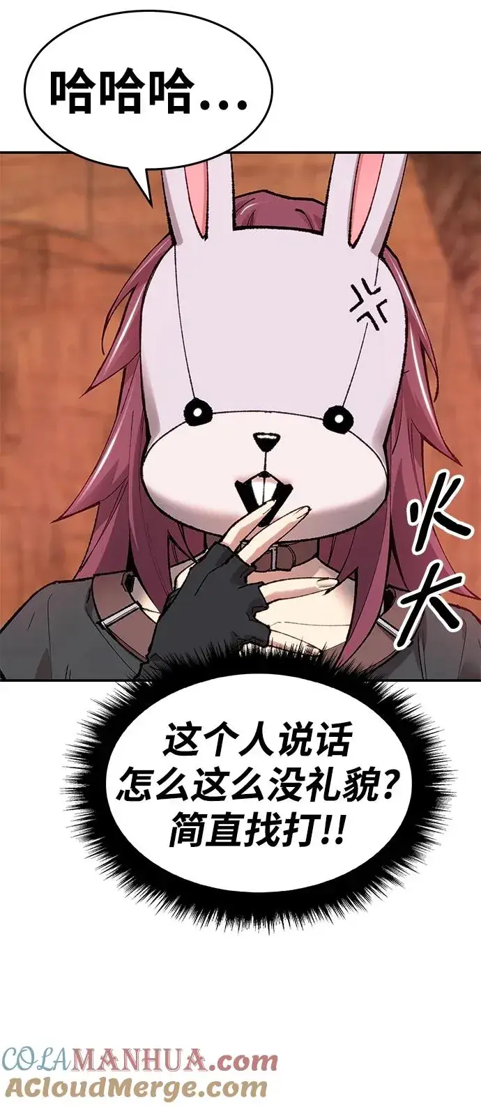 漫画《觉醒战士》[第2部] 第8话 开放型深渊（3）第9张图