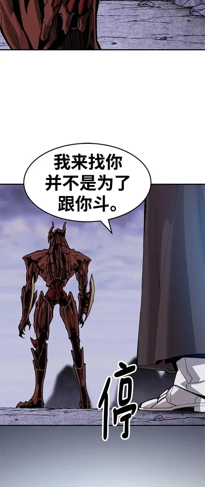 漫画《觉醒战士》[第2部] 第8话 开放型深渊（3）第91张图
