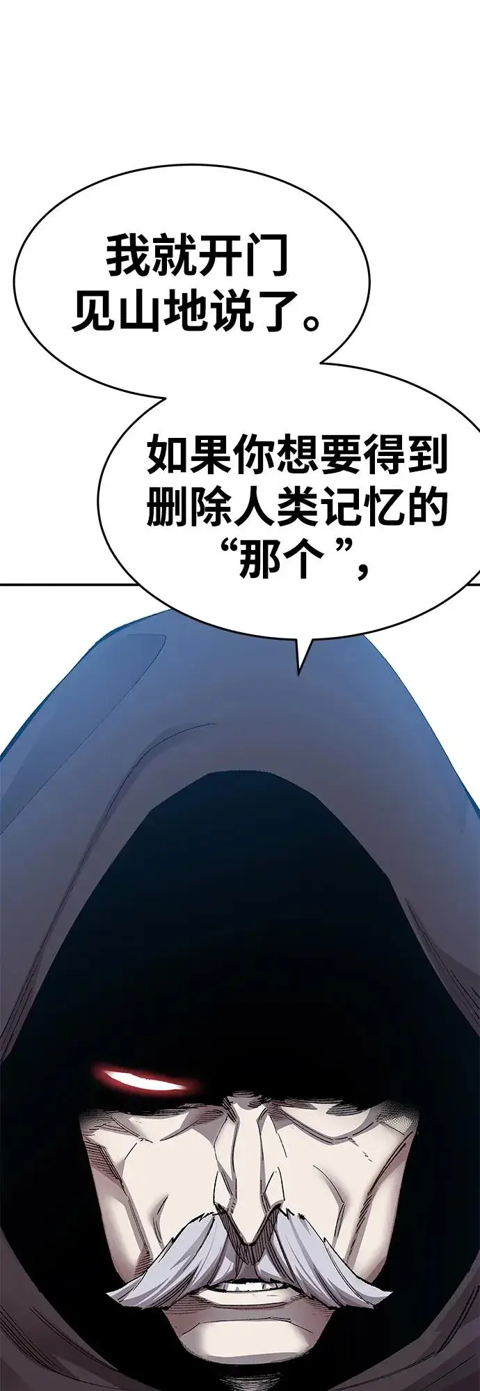 漫画《觉醒战士》[第2部] 第8话 开放型深渊（3）第94张图