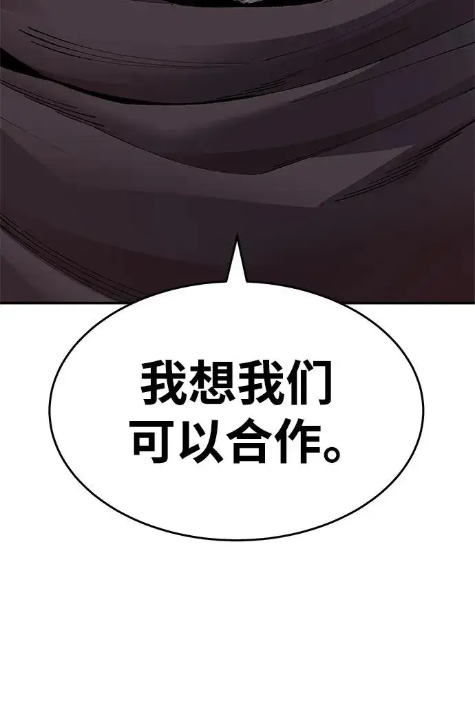 漫画《觉醒战士》[第2部] 第8话 开放型深渊（3）第95张图