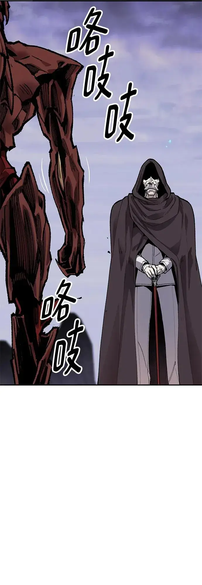 漫画《觉醒战士》[第2部] 第8话 开放型深渊（3）第98张图