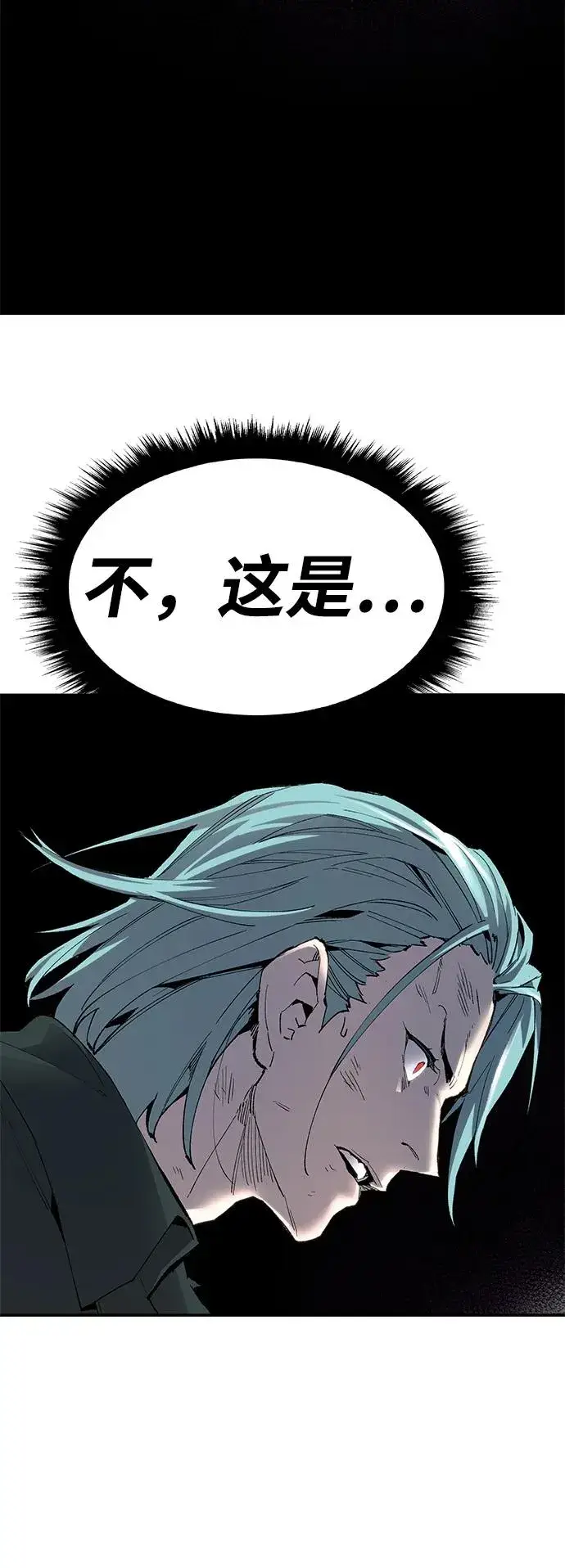 漫画《觉醒战士》[第2部] 第9话 异变第100张图