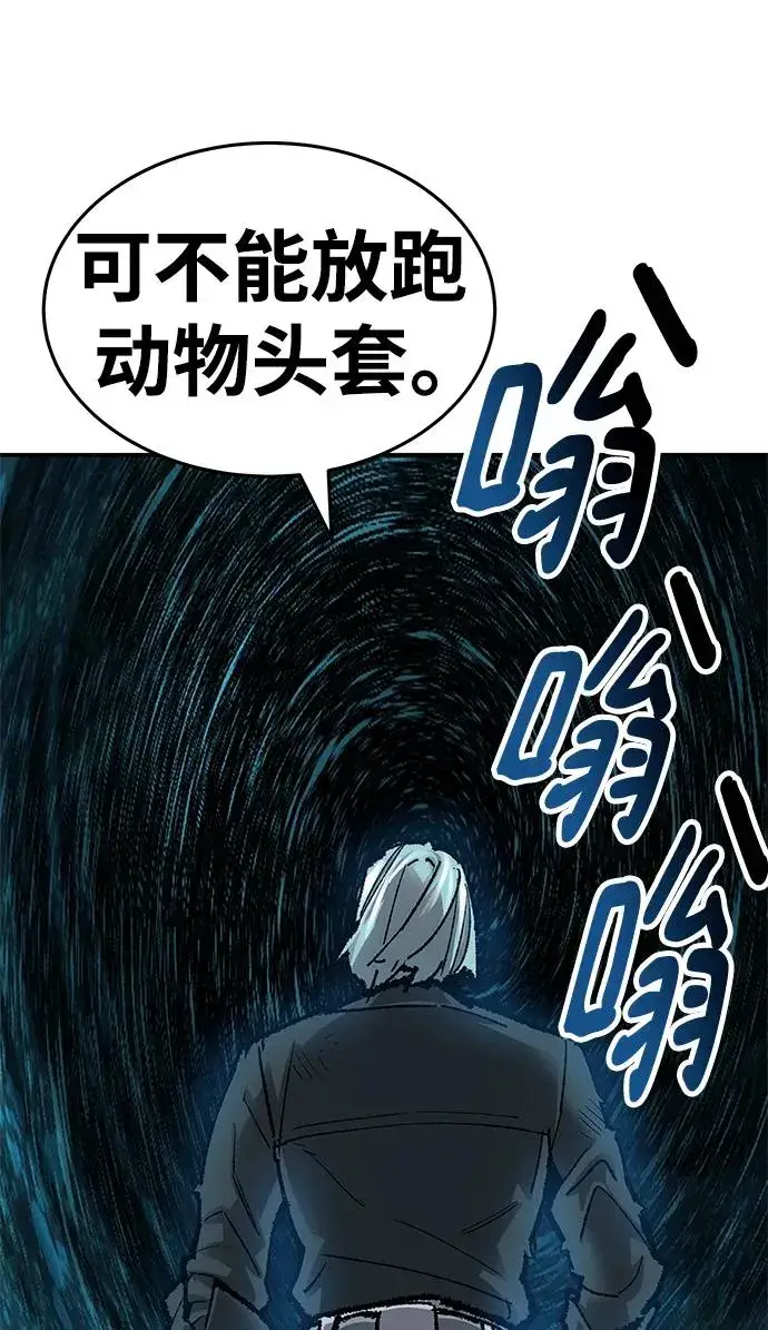 漫画《觉醒战士》[第2部] 第9话 异变第11张图