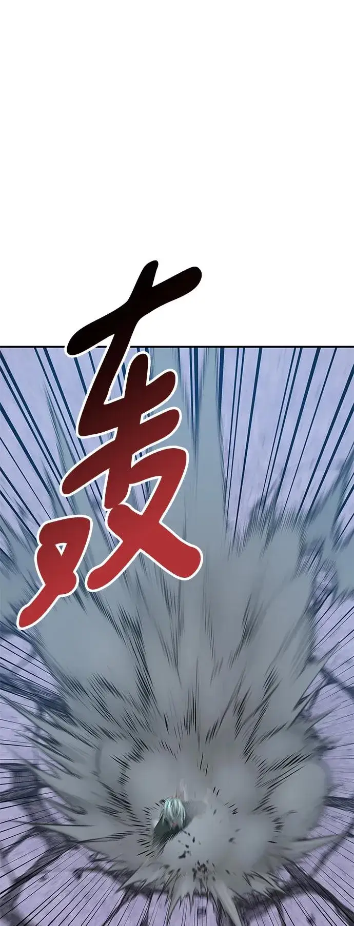 漫画《觉醒战士》[第2部] 第9话 异变第115张图