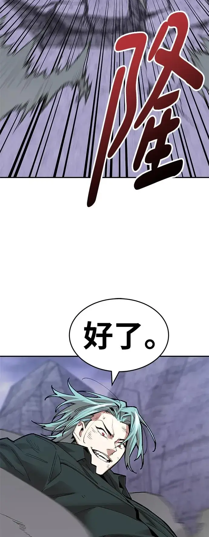 漫画《觉醒战士》[第2部] 第9话 异变第116张图