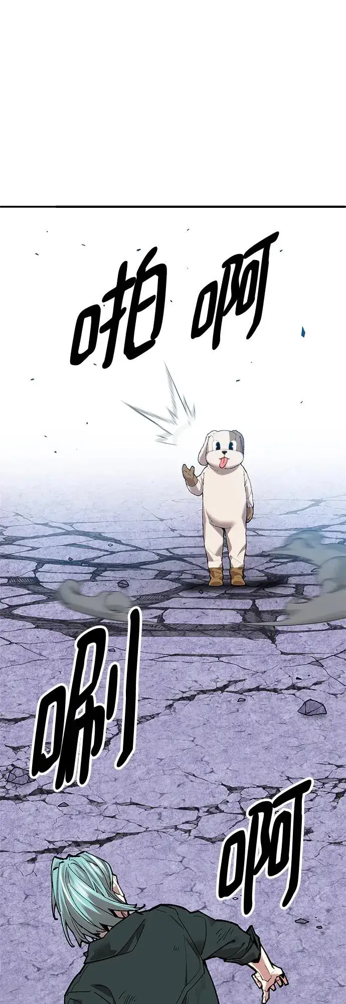 漫画《觉醒战士》[第2部] 第9话 异变第120张图
