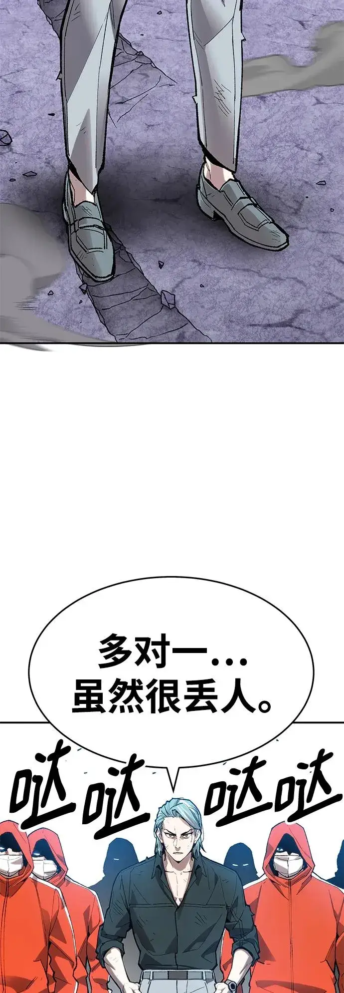 漫画《觉醒战士》[第2部] 第9话 异变第126张图