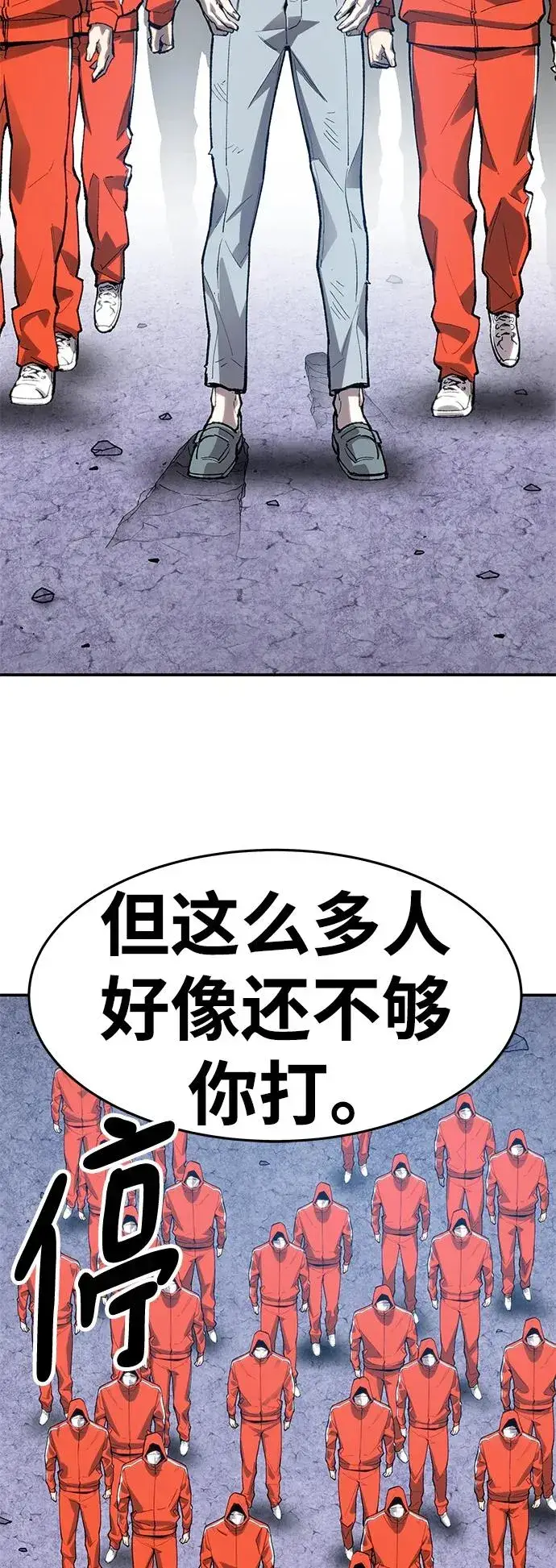 漫画《觉醒战士》[第2部] 第9话 异变第127张图