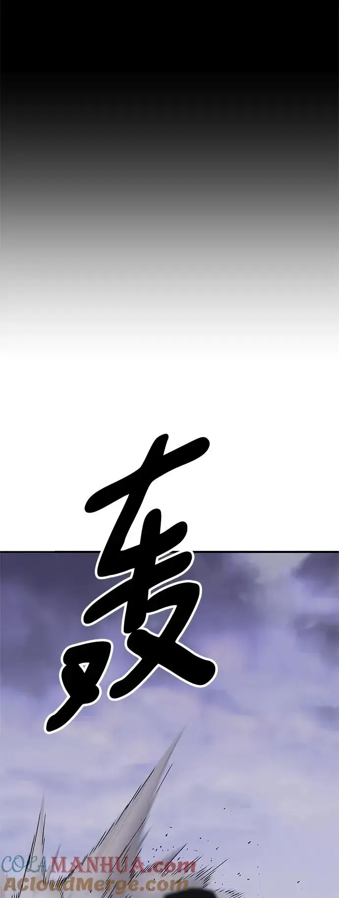 漫画《觉醒战士》[第2部] 第9话 异变第13张图