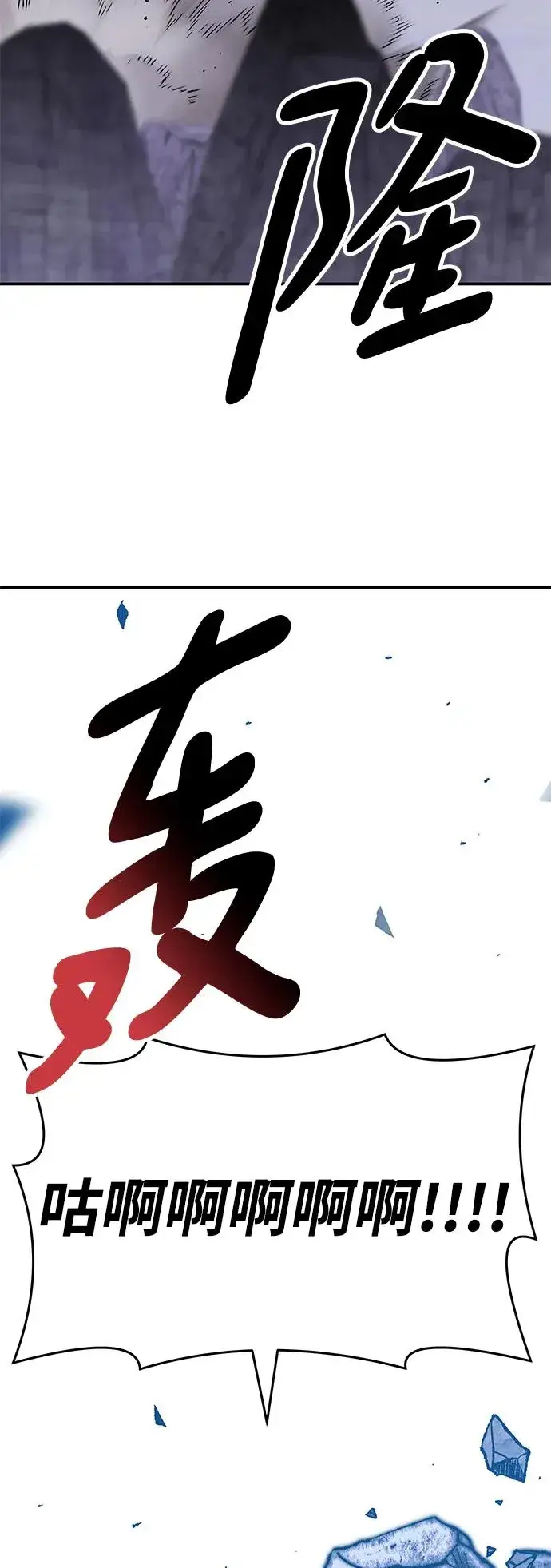 漫画《觉醒战士》[第2部] 第9话 异变第14张图