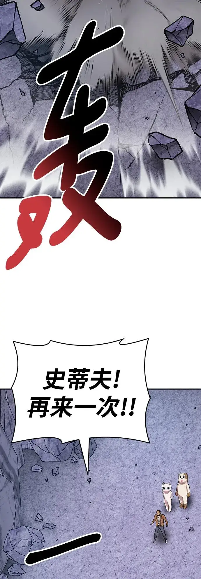 漫画《觉醒战士》[第2部] 第9话 异变第16张图
