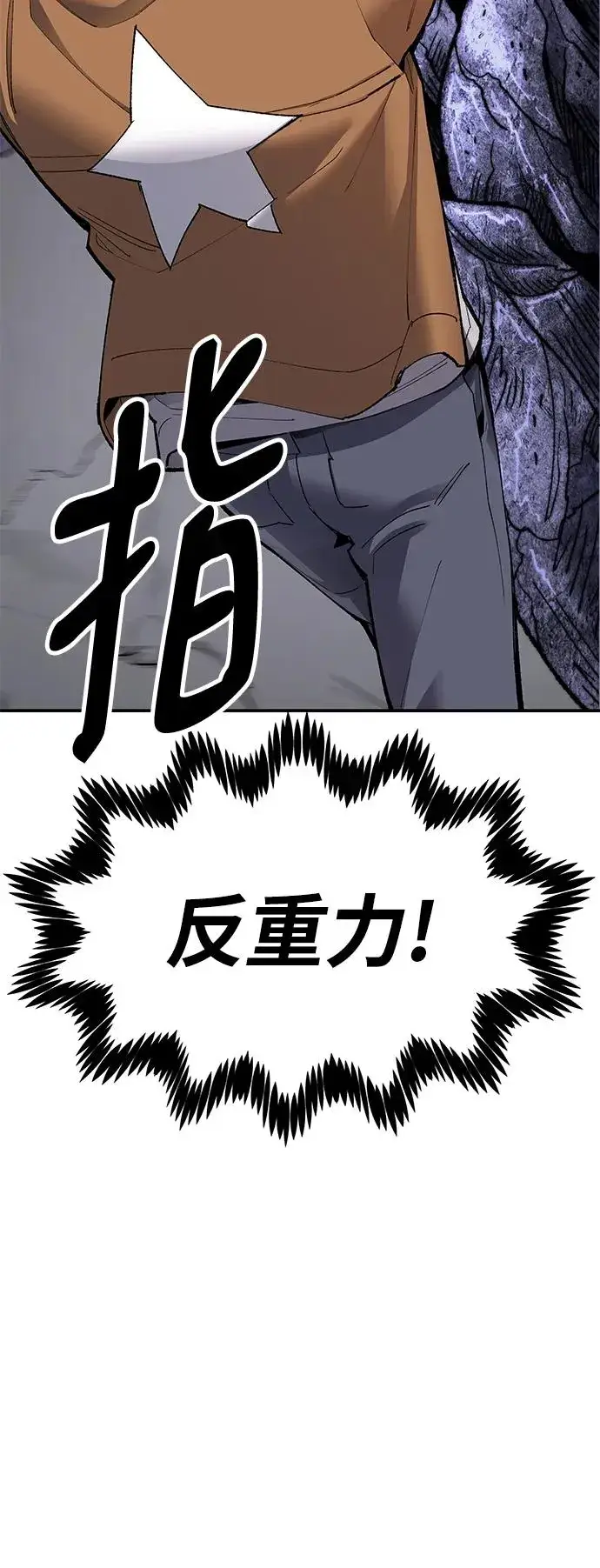 漫画《觉醒战士》[第2部] 第9话 异变第19张图