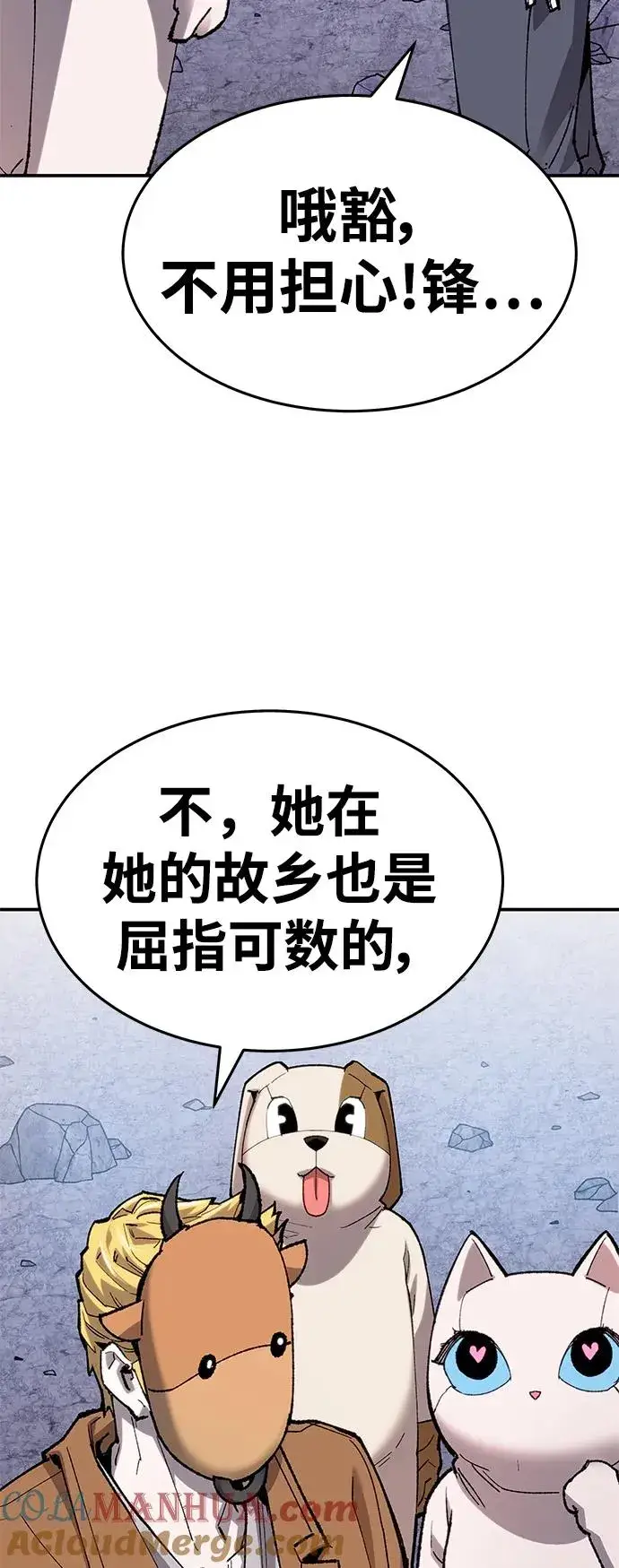 漫画《觉醒战士》[第2部] 第9话 异变第29张图