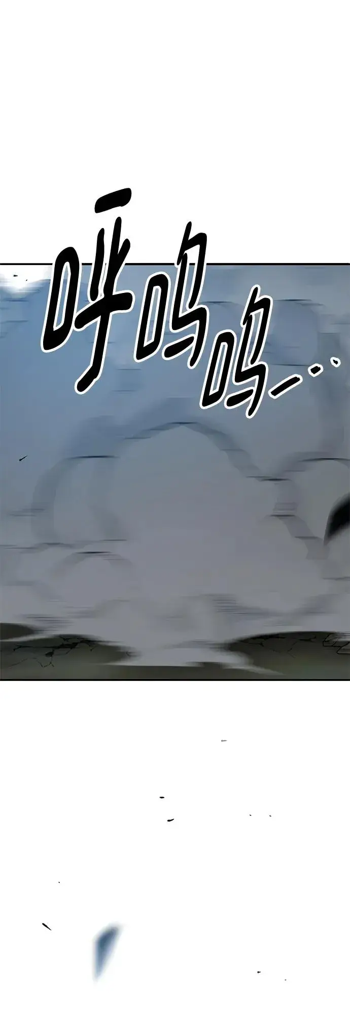 漫画《觉醒战士》[第2部] 第9话 异变第3张图