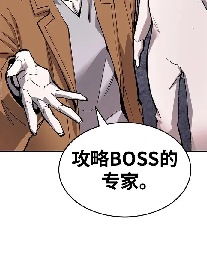漫画《觉醒战士》[第2部] 第9话 异变第30张图