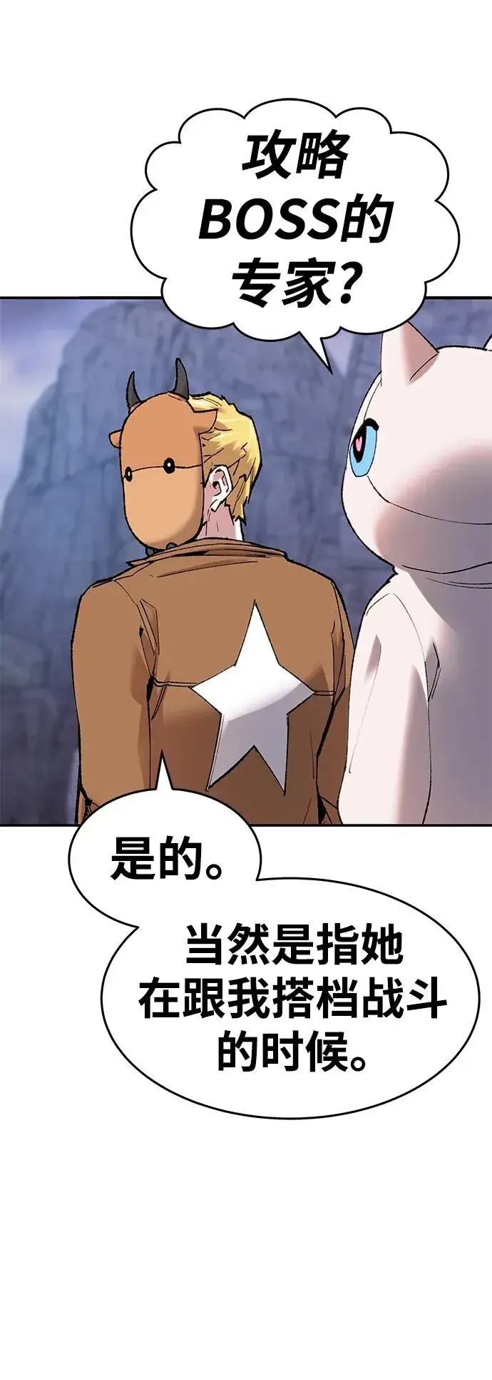 漫画《觉醒战士》[第2部] 第9话 异变第31张图