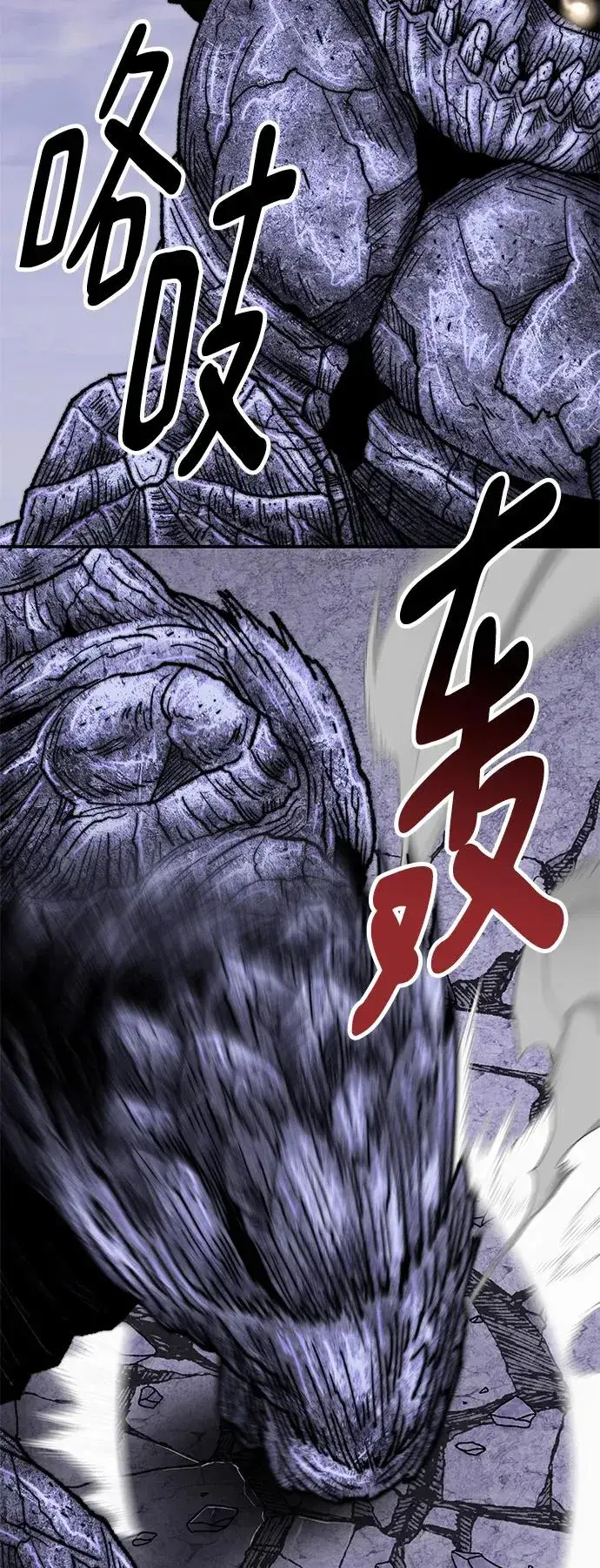 漫画《觉醒战士》[第2部] 第9话 异变第44张图
