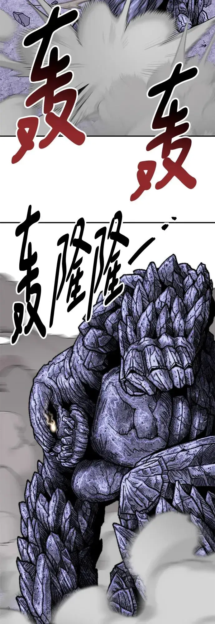 漫画《觉醒战士》[第2部] 第9话 异变第46张图