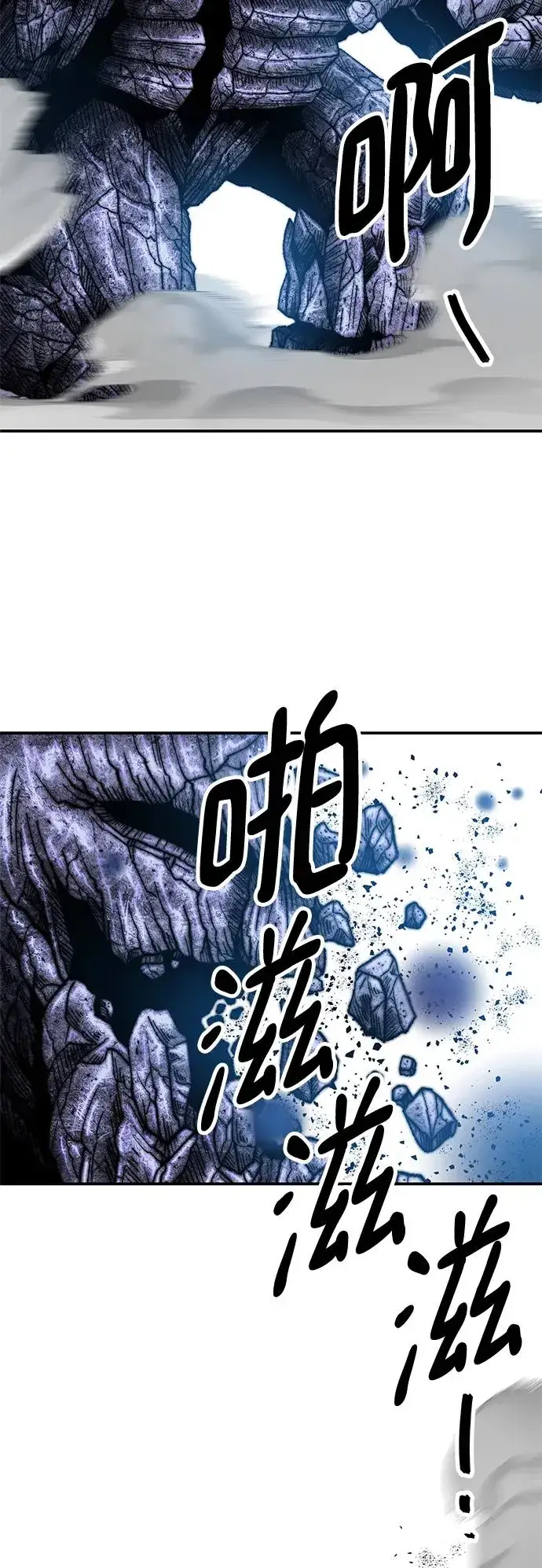 漫画《觉醒战士》[第2部] 第9话 异变第51张图