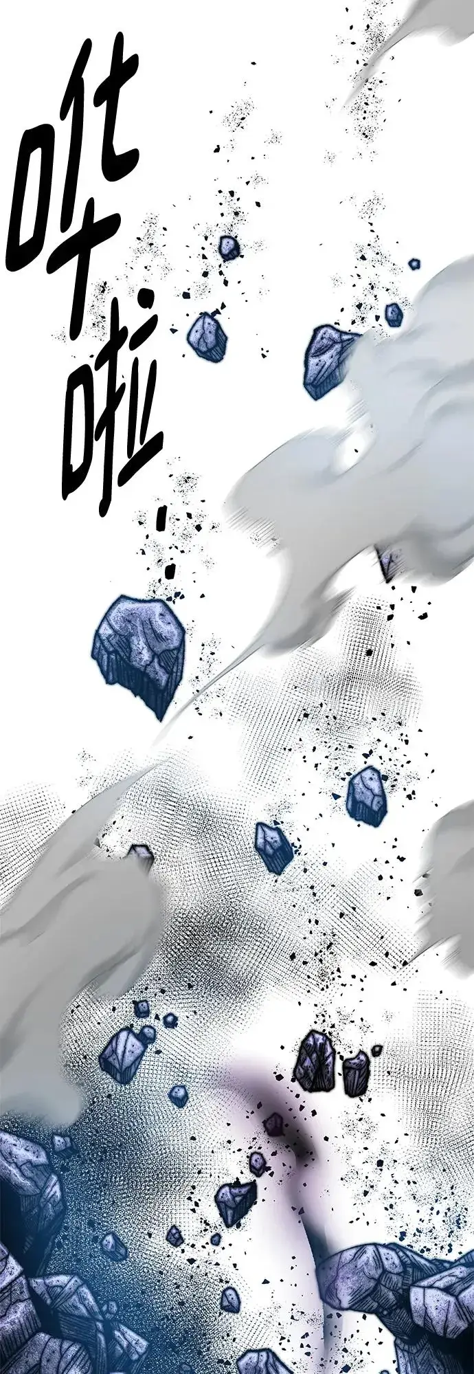 漫画《觉醒战士》[第2部] 第9话 异变第52张图