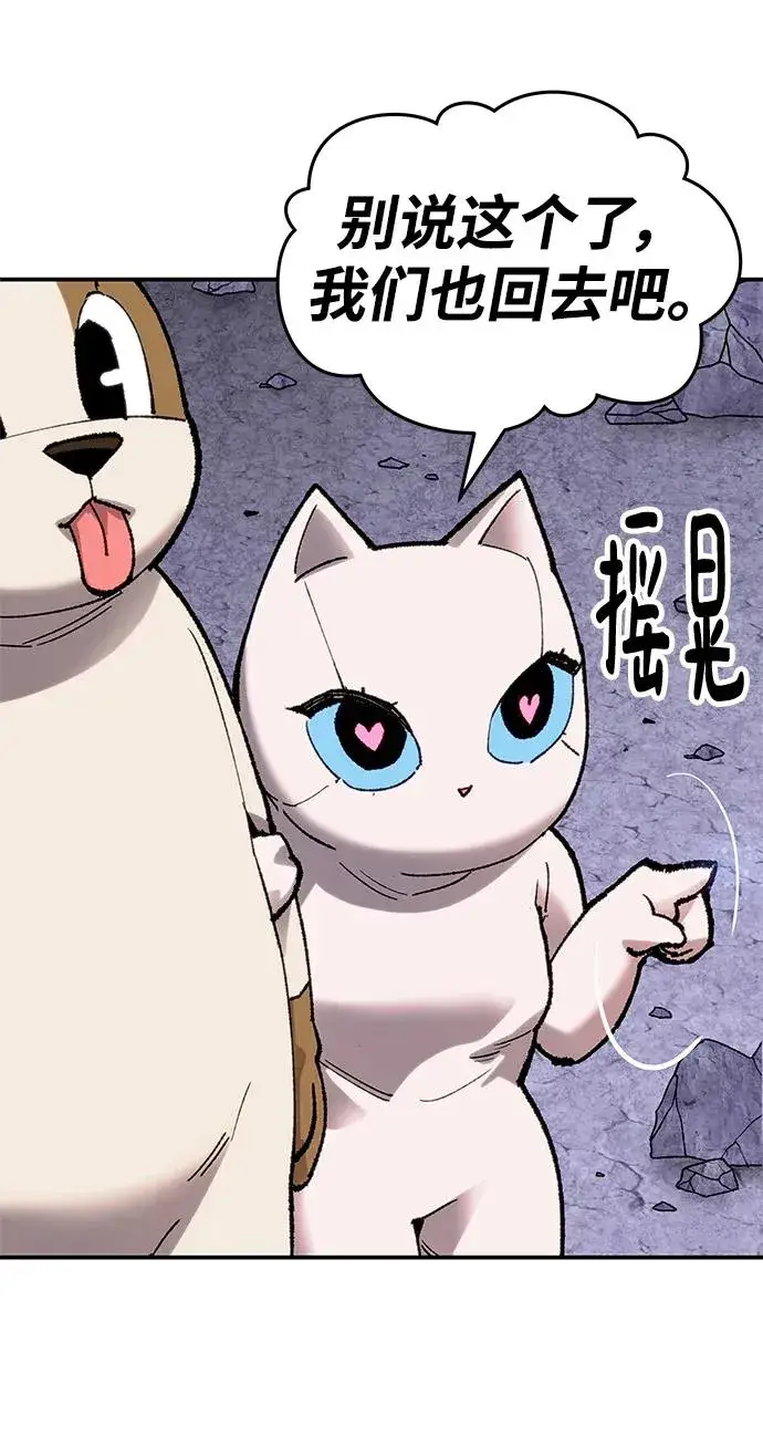 漫画《觉醒战士》[第2部] 第9话 异变第74张图