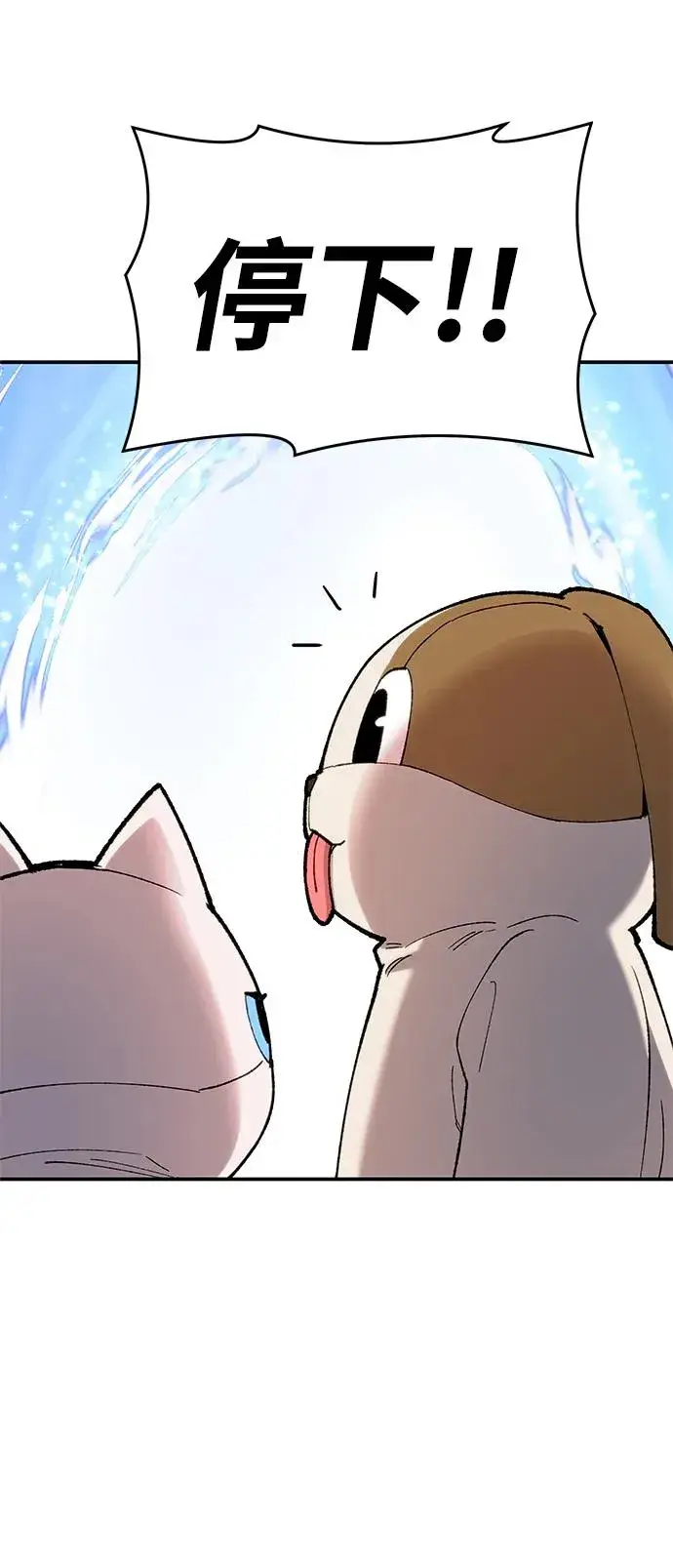 漫画《觉醒战士》[第2部] 第9话 异变第76张图