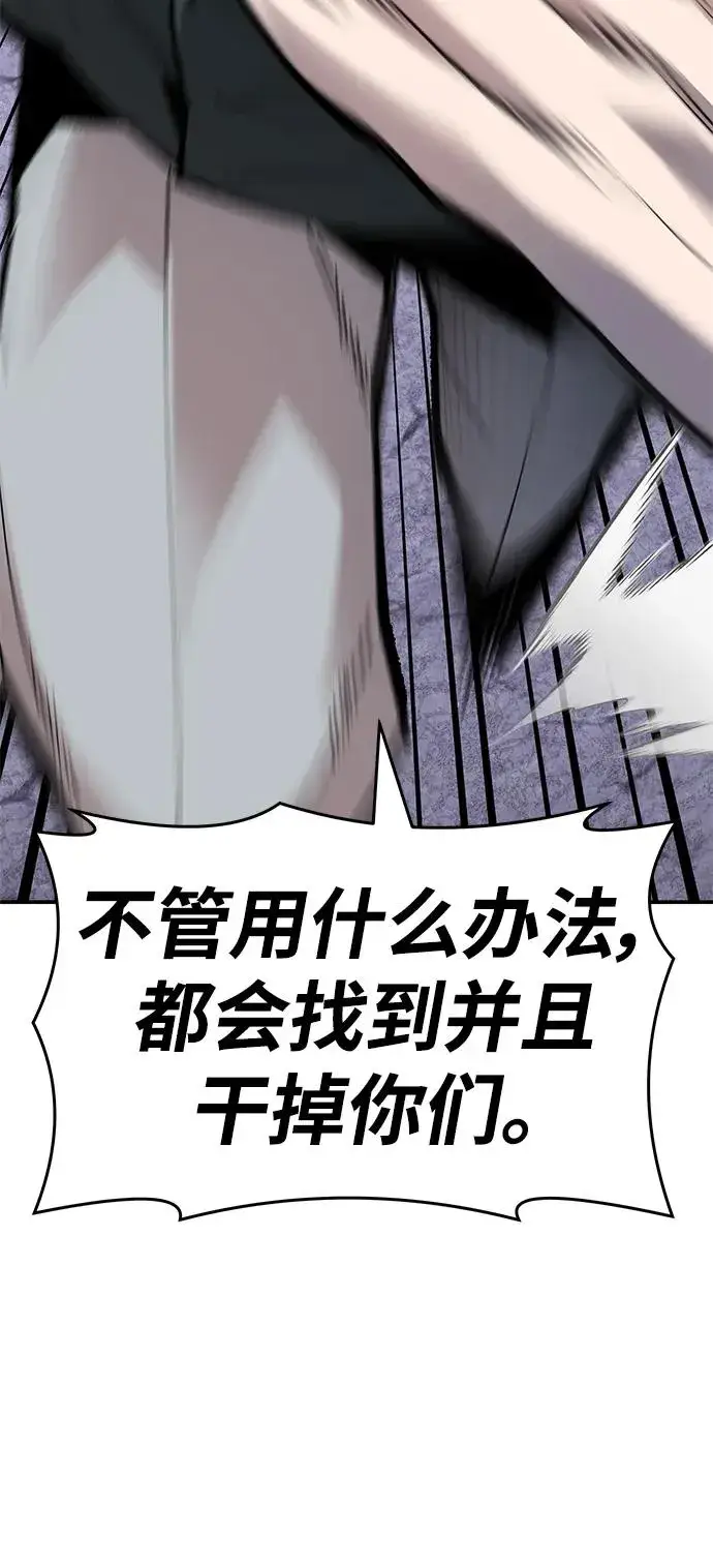漫画《觉醒战士》[第2部] 第9话 异变第80张图