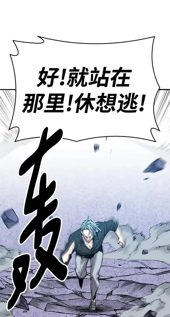漫画《觉醒战士》[第2部] 第9话 异变第90张图