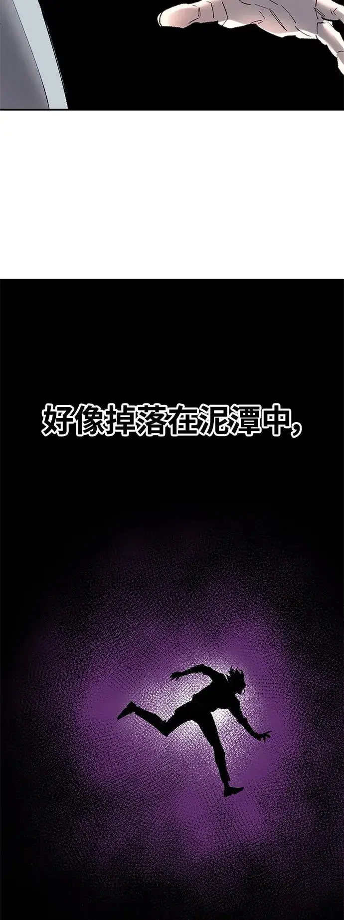 漫画《觉醒战士》[第2部] 第9话 异变第99张图