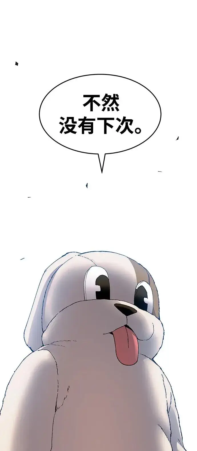 漫画《觉醒战士》[第2部] 第10话 异变（2）第102张图