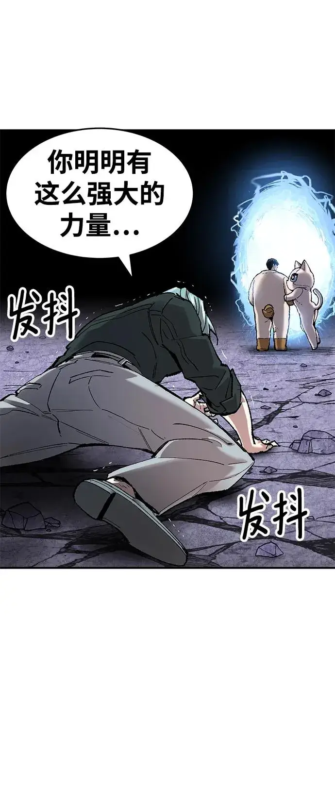 漫画《觉醒战士》[第2部] 第10话 异变（2）第110张图