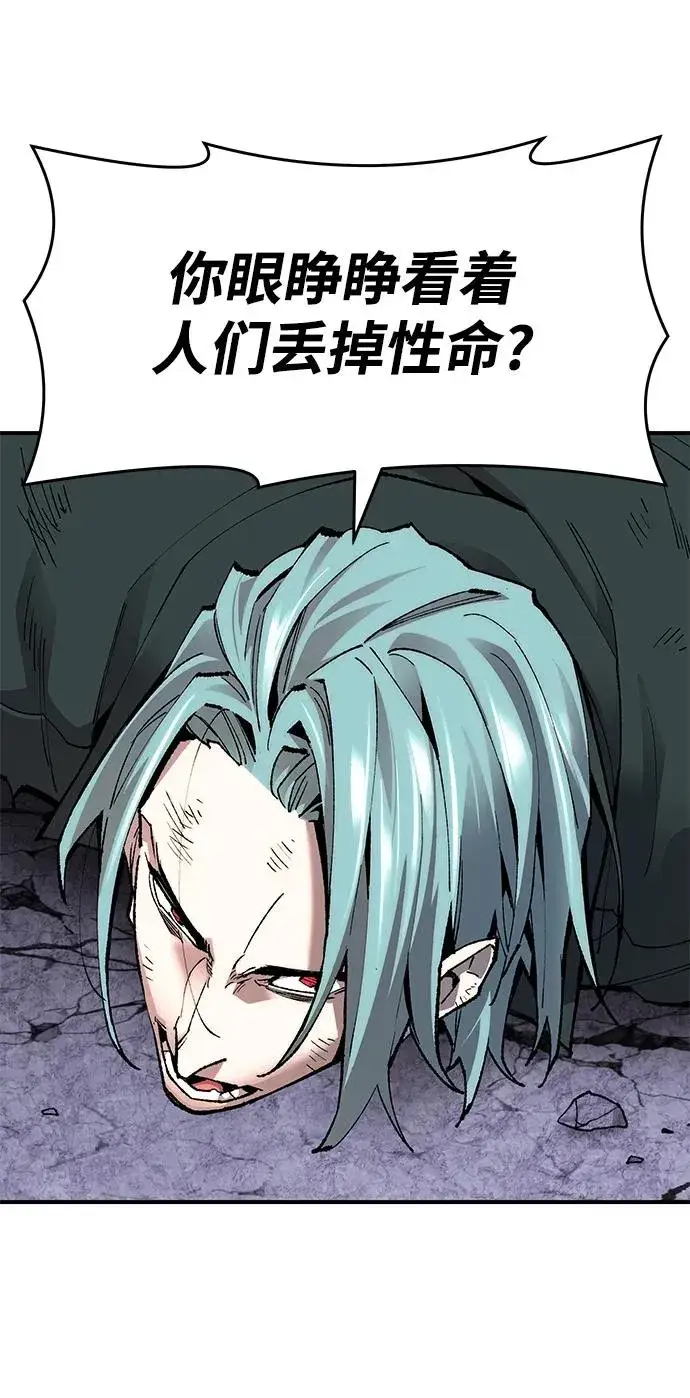 漫画《觉醒战士》[第2部] 第10话 异变（2）第112张图