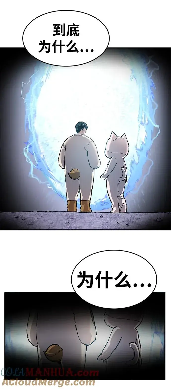 漫画《觉醒战士》[第2部] 第10话 异变（2）第113张图