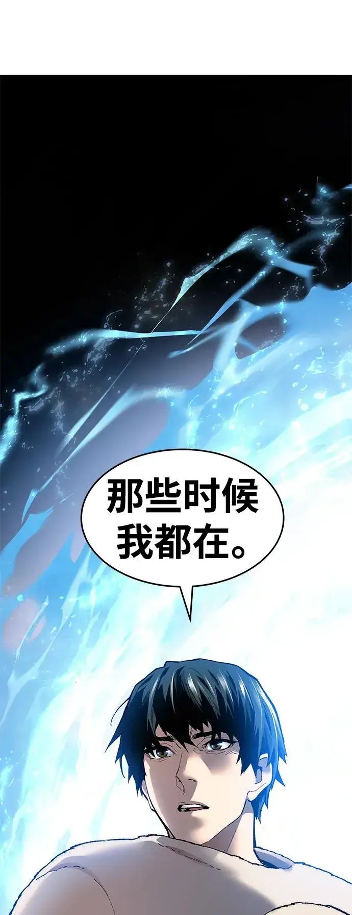 漫画《觉醒战士》[第2部] 第10话 异变（2）第115张图