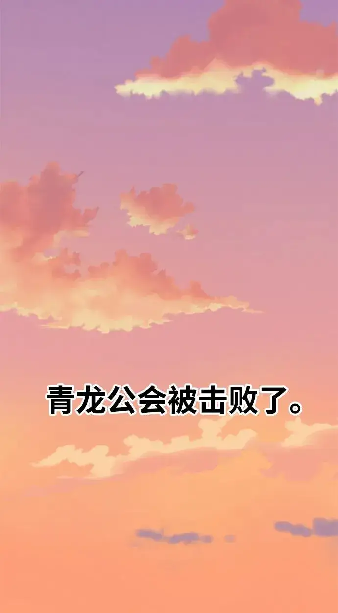 漫画《觉醒战士》[第2部] 第10话 异变（2）第118张图