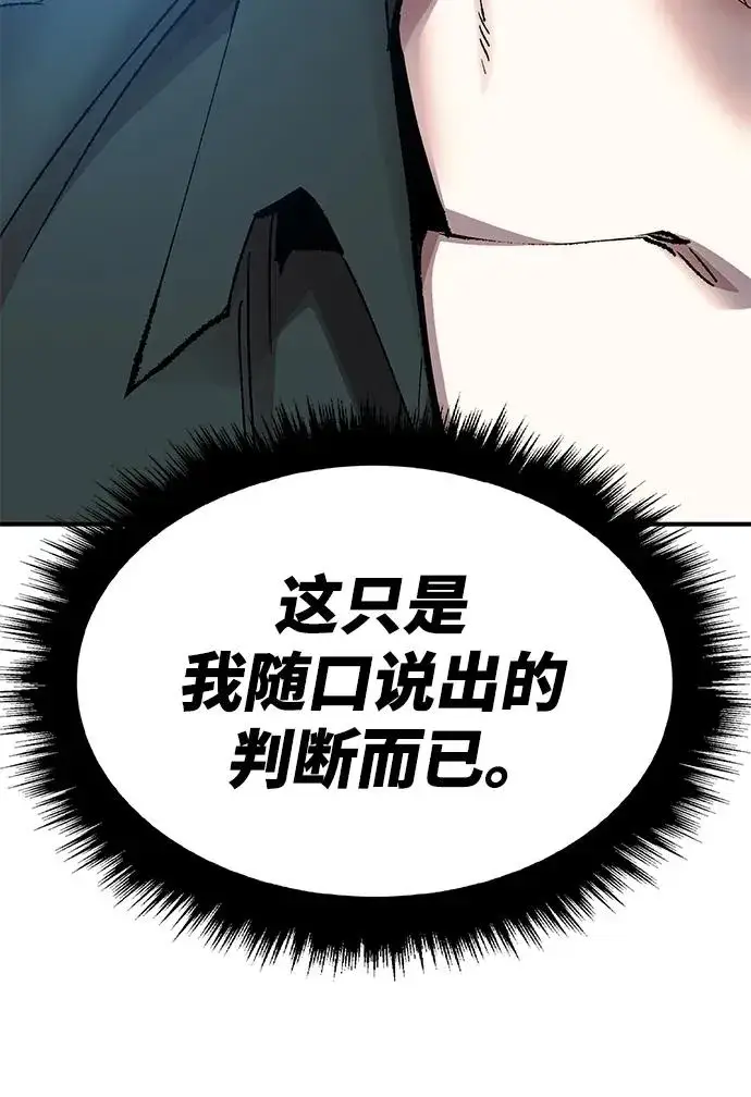 漫画《觉醒战士》[第2部] 第10话 异变（2）第12张图