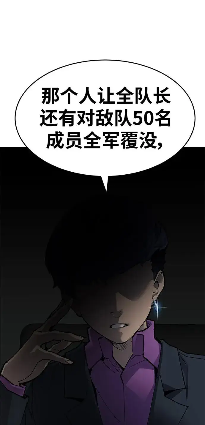 漫画《觉醒战士》[第2部] 第10话 异变（2）第122张图