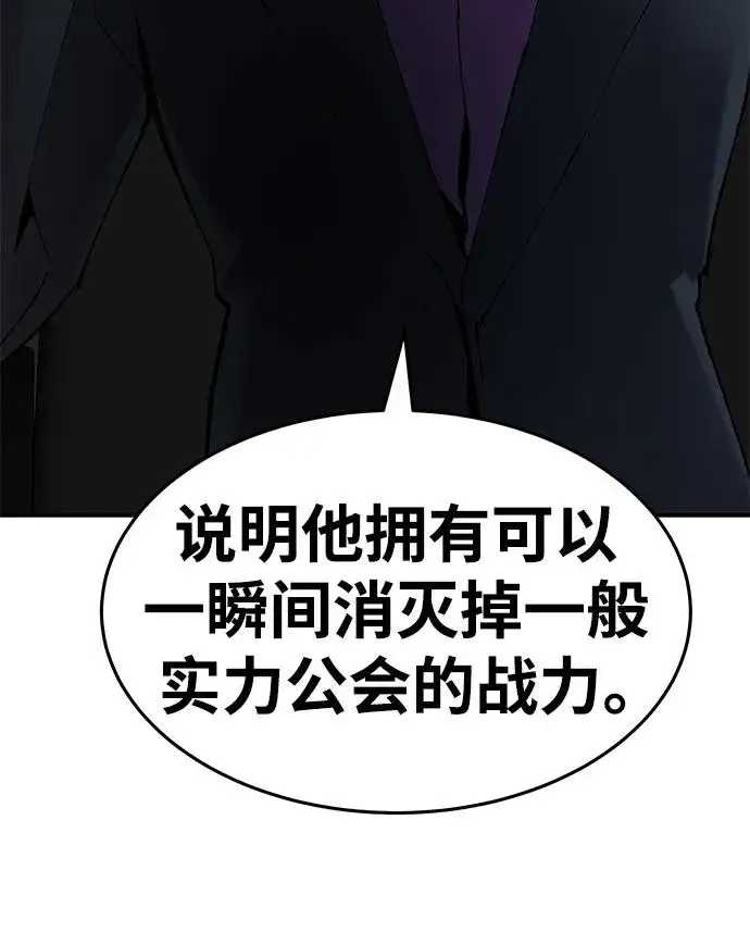漫画《觉醒战士》[第2部] 第10话 异变（2）第123张图