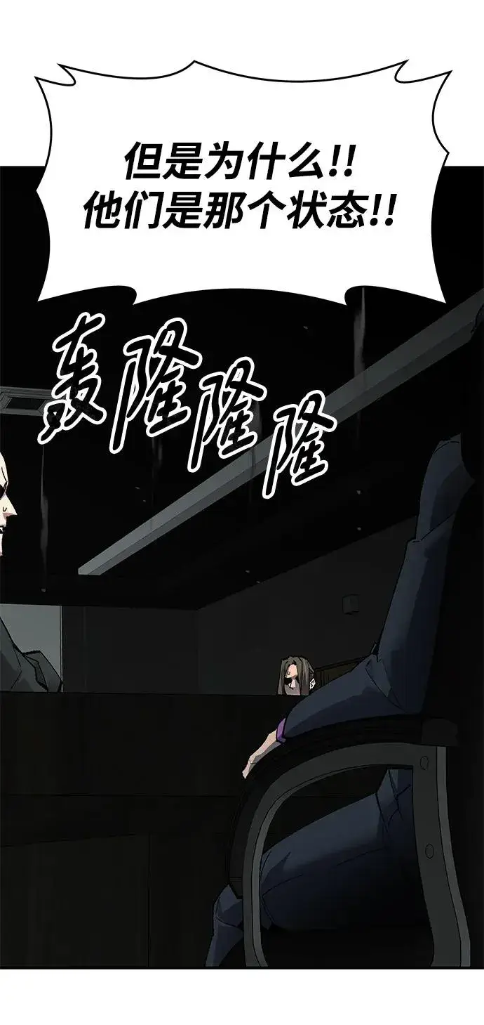 漫画《觉醒战士》[第2部] 第10话 异变（2）第124张图
