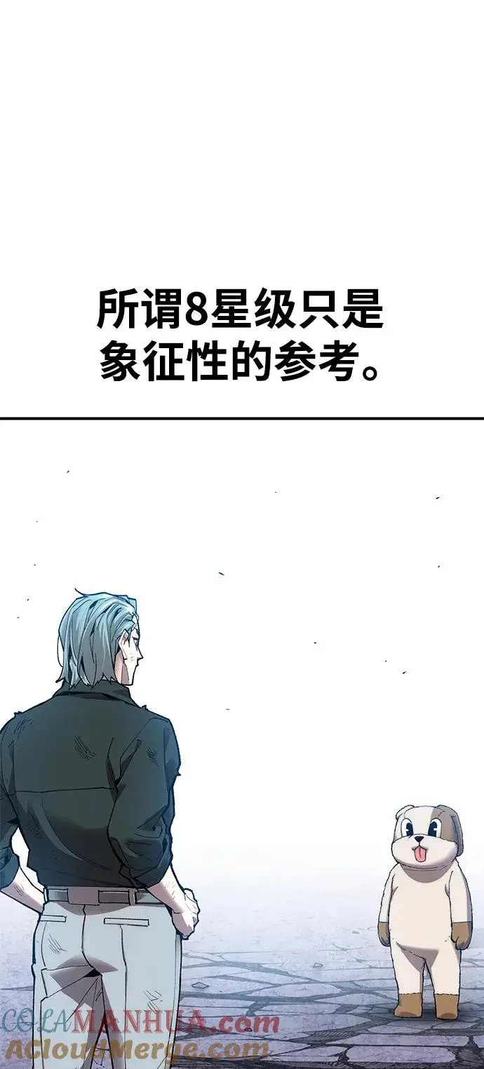 漫画《觉醒战士》[第2部] 第10话 异变（2）第13张图